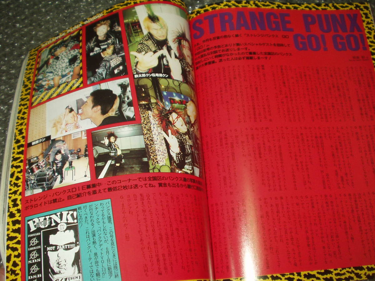 雑誌◇「BURST/バースト」(JULY 1997/VOL.9「クロスワードランド」7月