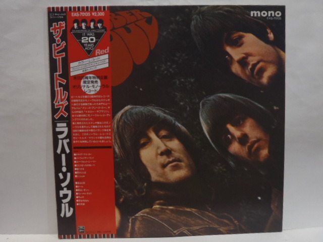 送料無料 帯付 LP ザ・ビートルズ ラバー・ソウル THE BEATLES RUBBER 