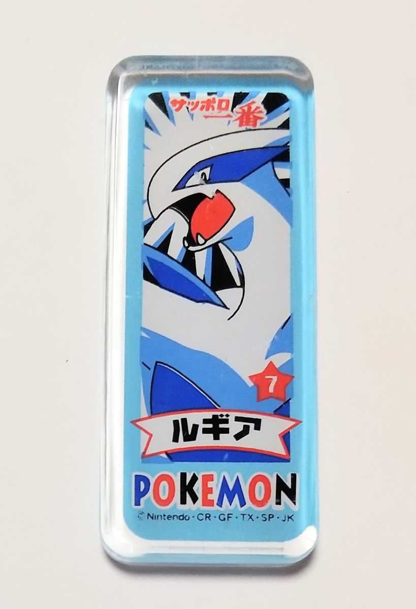 ポケットモンスター ポケモン サッポロ一番 はしおき 箸置き 7ルギア ポケットモンスター 売買されたオークション情報 Yahooの商品情報をアーカイブ公開 オークファン Aucfan Com ポケットモンスター ポケモン サッポロ一番 はしおき 箸置き 7ルギア ポケットモンスター 売買されたオークション情報 Yahooの商品情報をアーカイブ公開 オークファン Aucfan Com