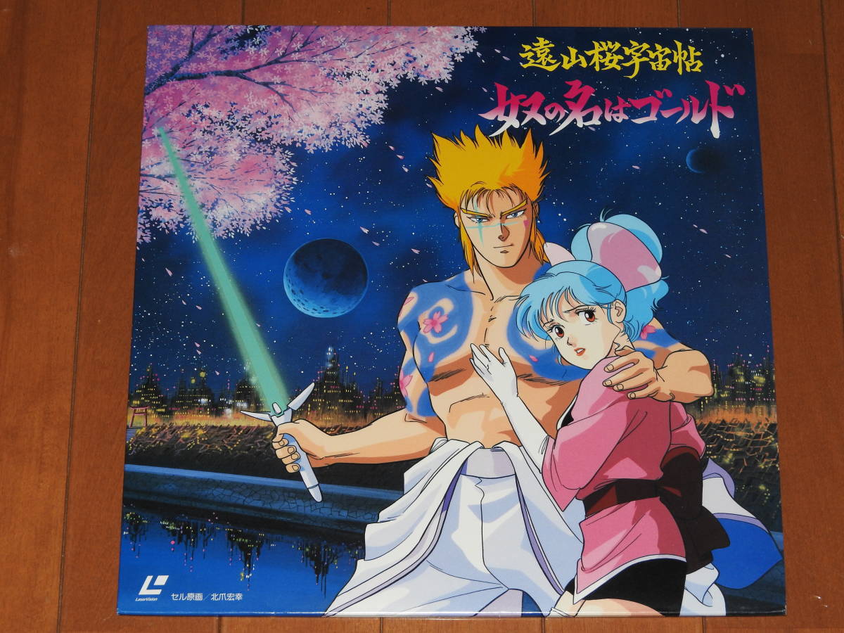 s) 廃盤レア！シールなしジャケット綺麗！【 哀しみの街かど / アル 