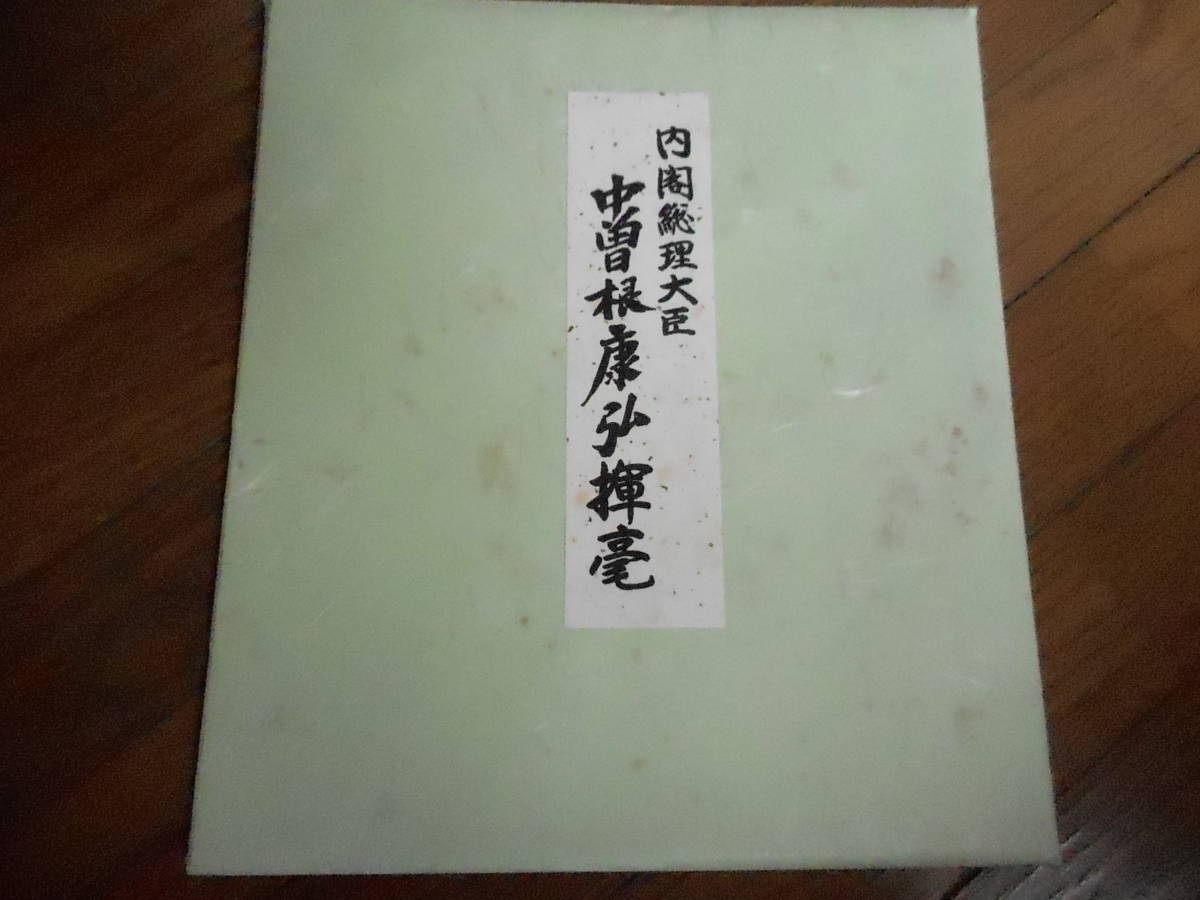 道場六三郎 料理の鉄人 記念品 サイン色紙 【公式通販】