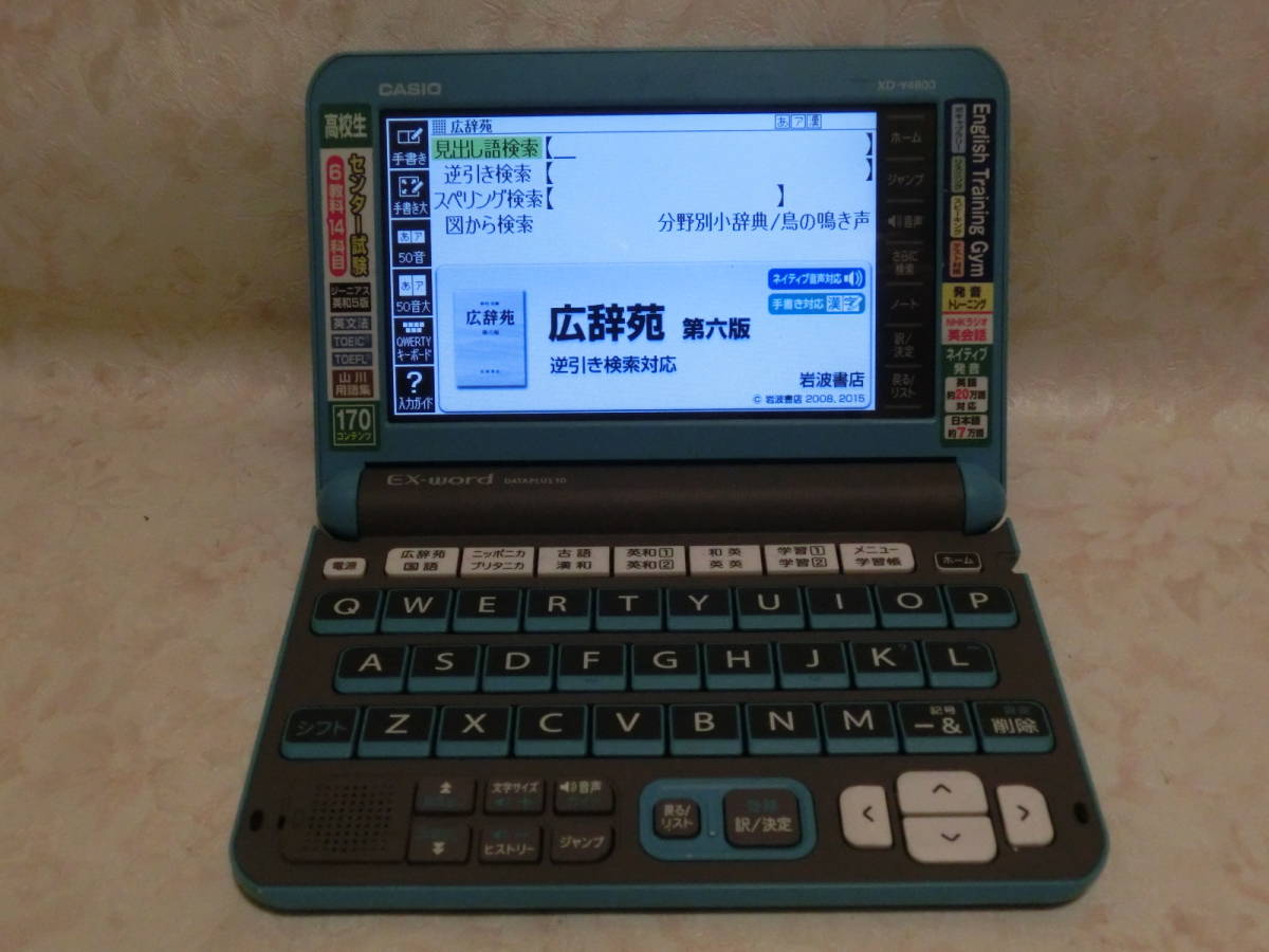 上品】 中古：カシオ / 電子辞書 / EX-word / XD-Y4800【0069】 【公式