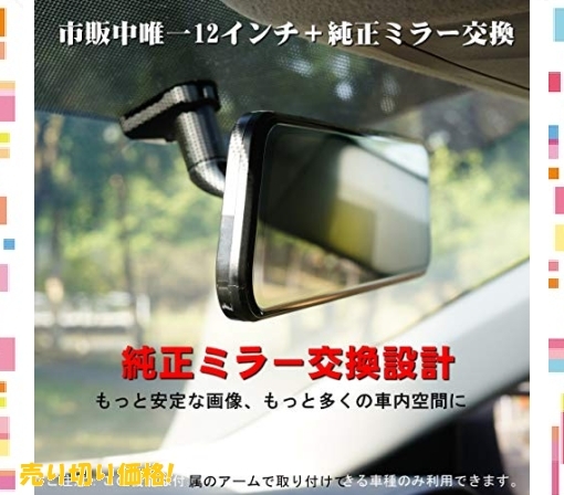 新品&即決$ニコマク NikoMaku ドライブレコーダー ミラー 前後カメラ