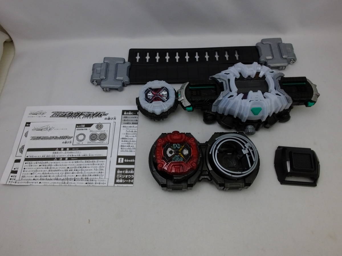仮面ライダージオウ DXジクウドライバー&ライドウォッチホルダー 