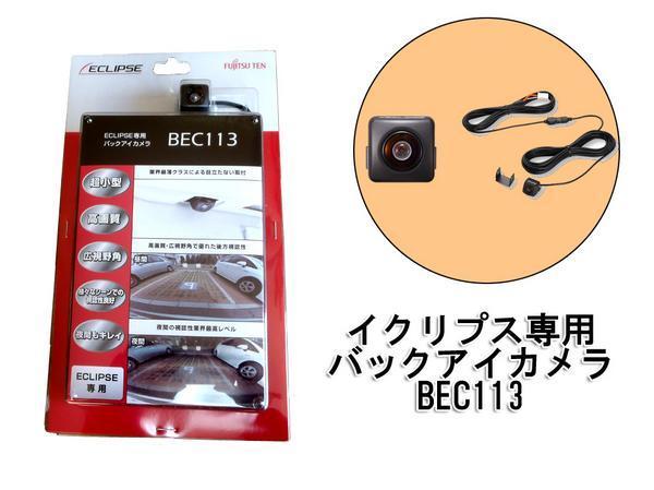ECLIPSE イクリプス カーナビ | AVN-Z05iW メモリーナビ AVN1106DmkII