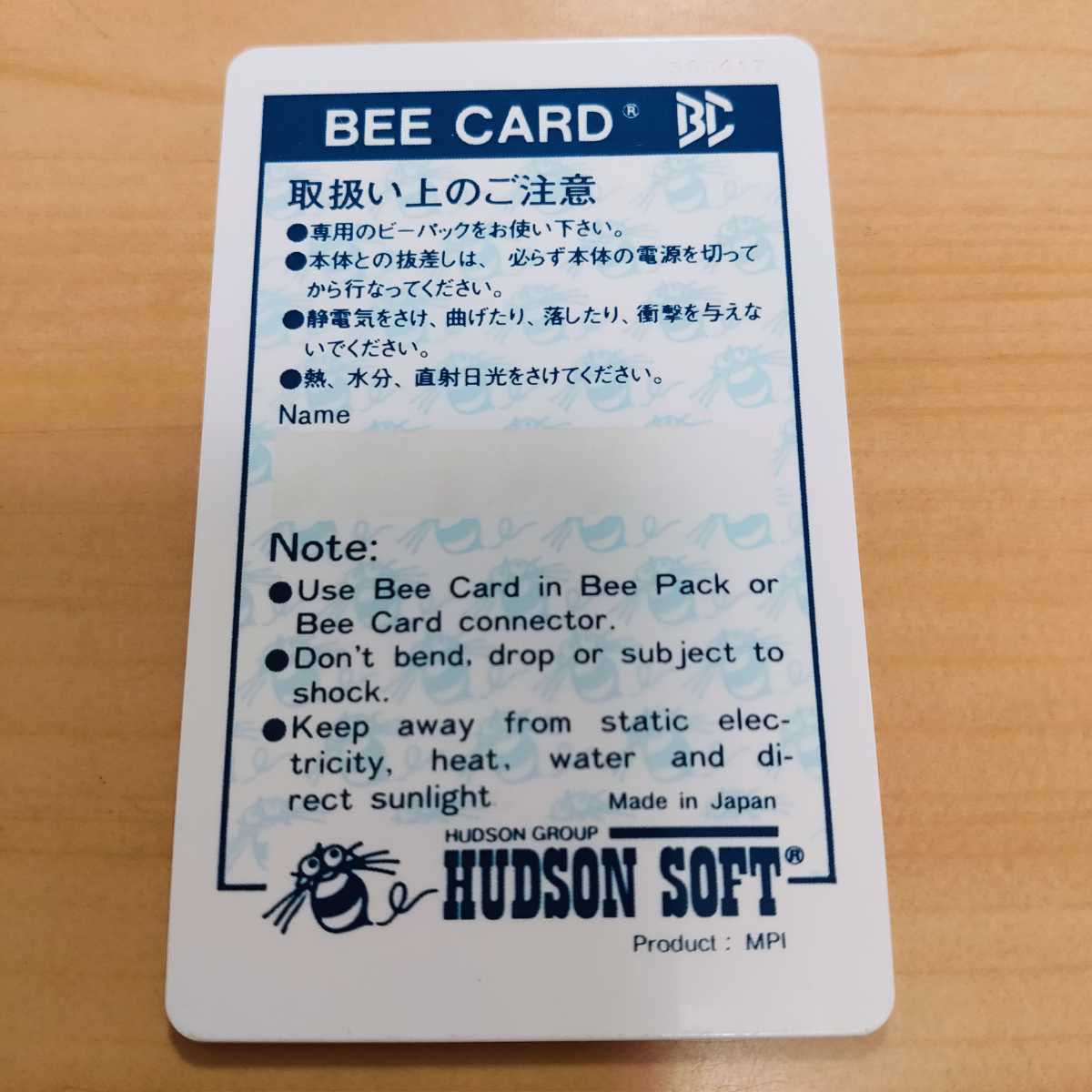 ボンバーマン MSX用ビーカード・ケース付き 即決! 動作確認済み 激レア MSX BEE CARD ボンバーマン HUDSON BOMBER