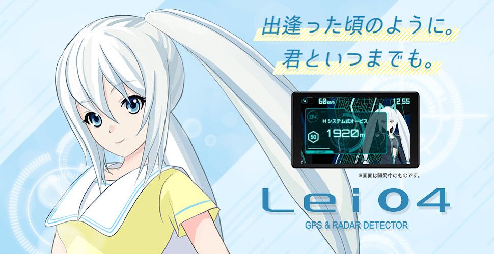 Lei04 霧島レイ ユピテル - レーダー探知機 Yupiteru GPS＆レーダー 