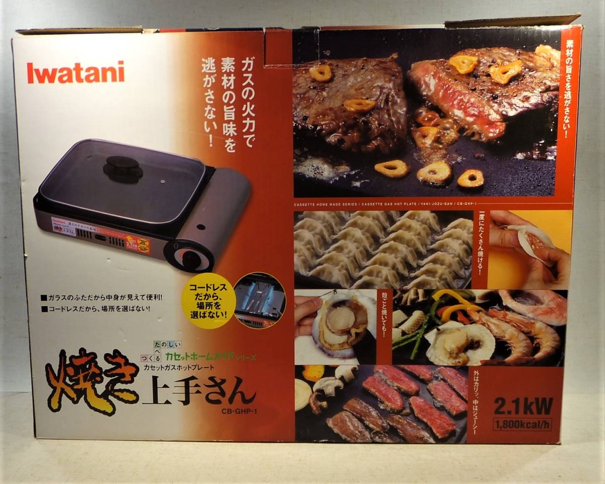 人気，100%新品 イワタニ 焼き上手さん キャンプ CB缶 2.1Kw 07-013(シングルバーナー)｜売買されたオークション情報、yahooの商品情報をアーカイブ公開 - オークファン その他