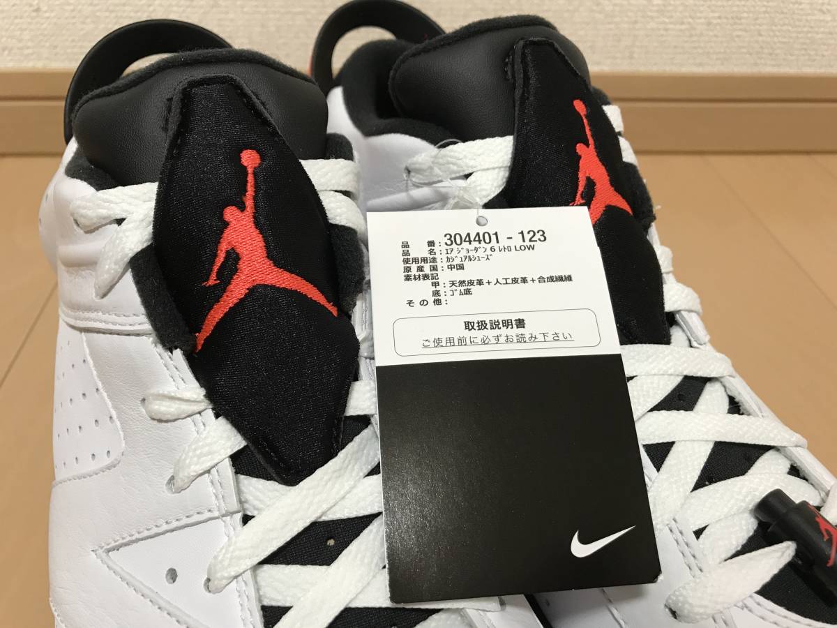 新品未使用 NIKE AIR JORDAN 6 RETRO LOW INFRARED23 28.0cm／エア 