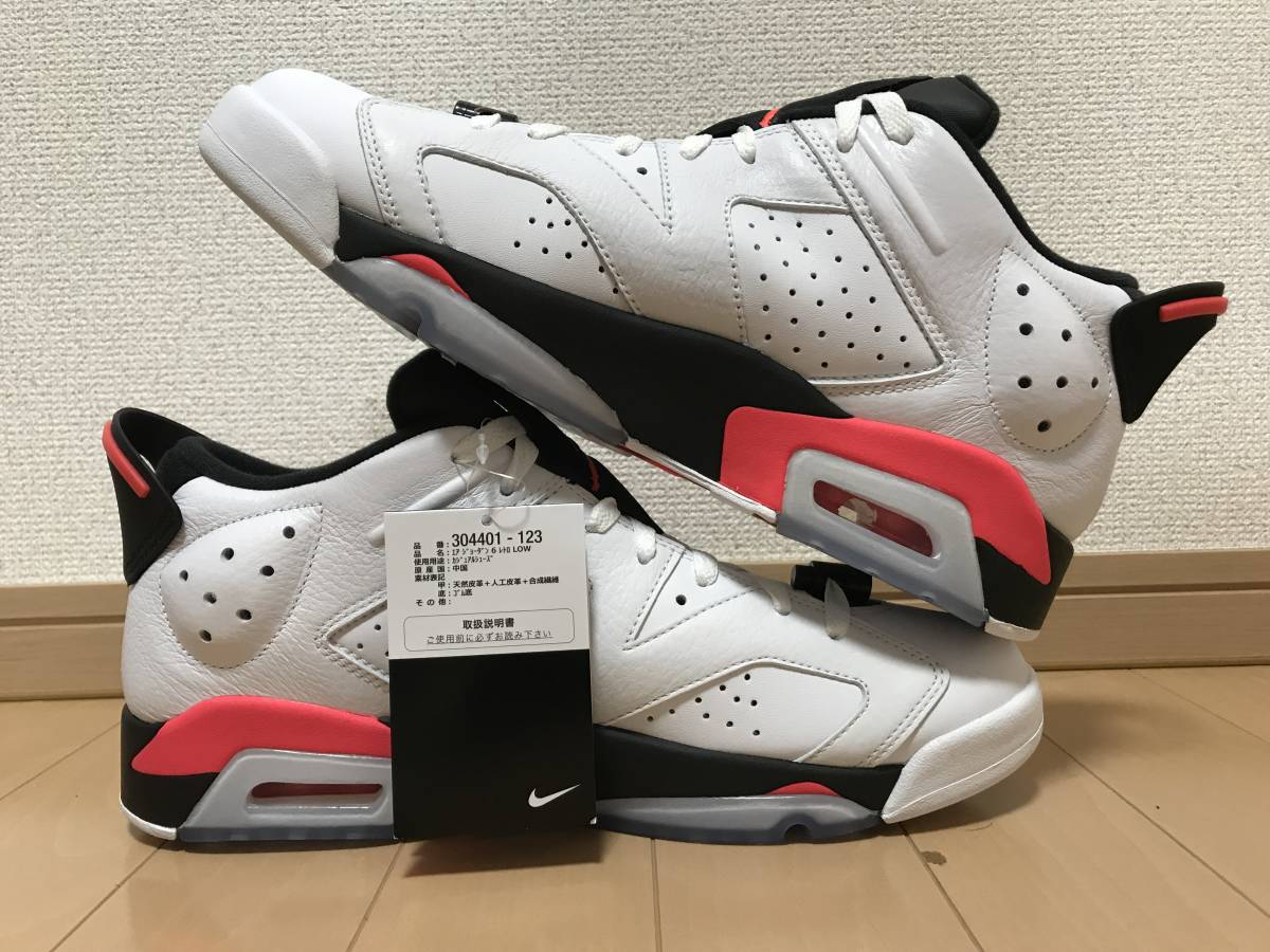 新品未使用 NIKE AIR JORDAN 6 RETRO LOW INFRARED23 28.0cm／エア 
