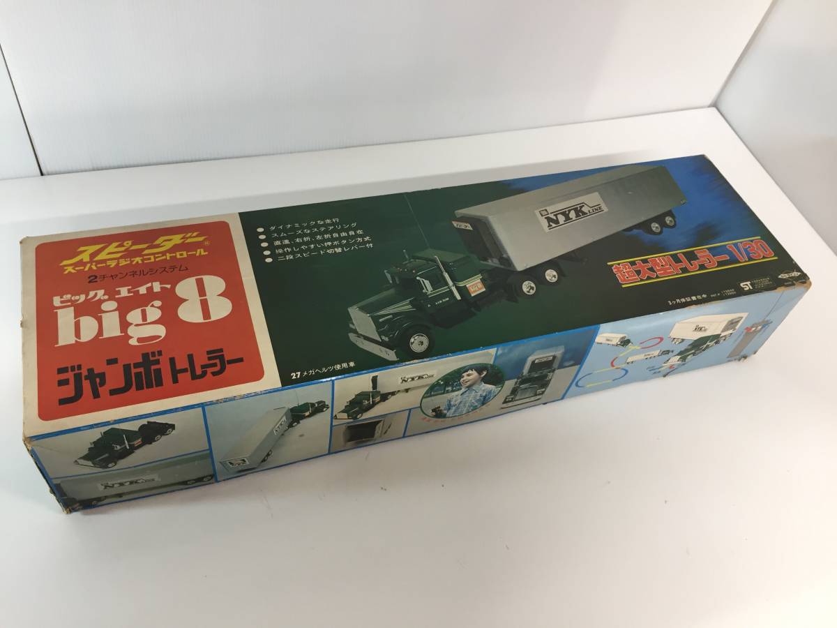 現状品】昭和レトロ GA-ダイシン スーパーラジオコントロール ビッグ