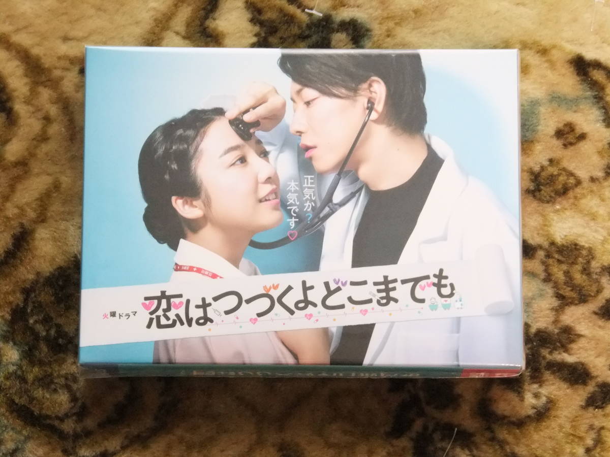 恋はつづくよどこまでも : | 6枚組 - メルカリ DVD−BOX DVD-BOX 「恋