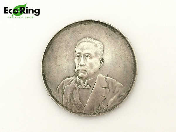 ◇ 中国古銭 中華民国十年九月 記念幣 徐世昌 壹圓 銀貨 比重10.2 重量