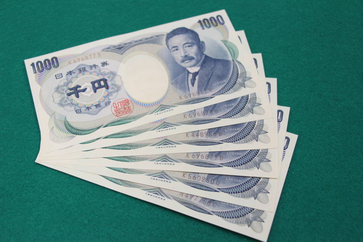 高品質，新作 6枚セット 夏目漱石 千円札 1000円札 茶1桁 ピン札 品(日本)｜売買されたオークション情報、yahooの商品情報をアーカイブ公開 - オークファン 日本