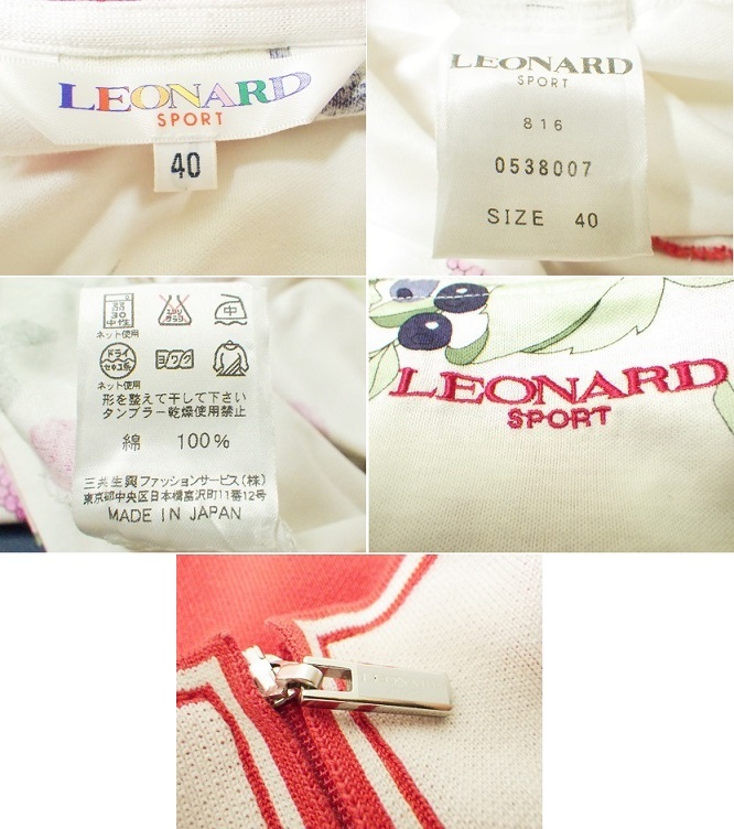 レオナール LEONARD フルーツ - 19AW 定価約5万円 セーター ニット スポーツ レオナールスポーツトップスいちご柄44サイズの通販 by SPORT スポーツ) (レオナール 中古・古着通販LEONARD LEONARD（ワンピース）のフリマアイテム一覧