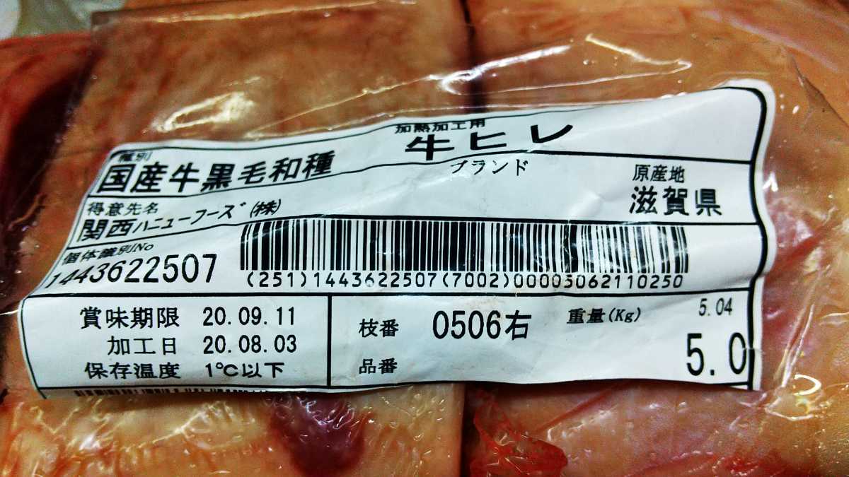 【お買い得，大人気】 近江牛 特選 枝肉 ヒレ 肉 重量 5 キロ シャトーブリアン １本物 小分け 真空パック BBQに(ヒレ)｜売買されたオークション情報、yahooの商品情報をアーカイブ公開 - オークファン ヒレ