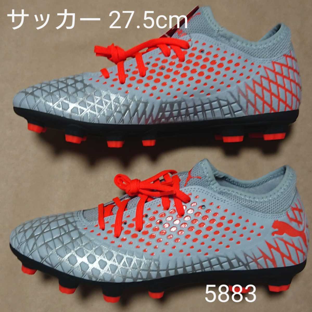 全国無料，低価 サッカースパイクシューズ 27.5cm プーマ PUMA フューチャー 4.4 HG 5883(27.5cm)｜売買されたオークション情報、yahooの商品情報をアーカイブ公開 - オークファン シューズ