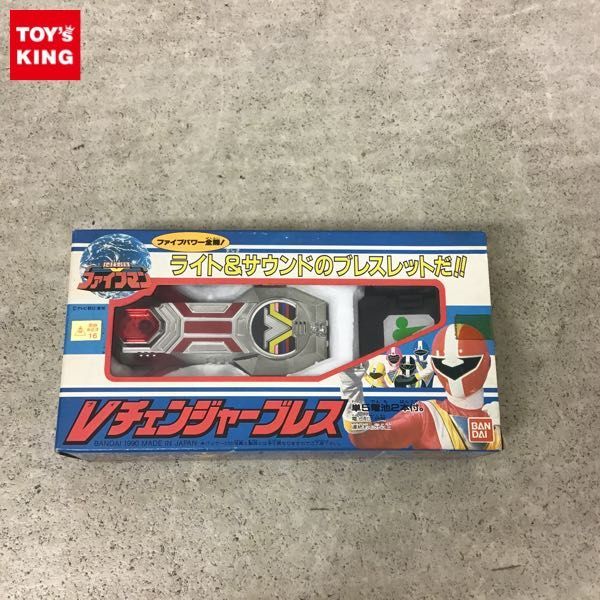  1円 バンダイ 地球戦隊ファイブマン Vチェンジャーブレス(戦隊シリーズ)｜売買されたオークション情報、yahooの商品情報をアーカイブ公開 - オークファン 戦隊シリーズ