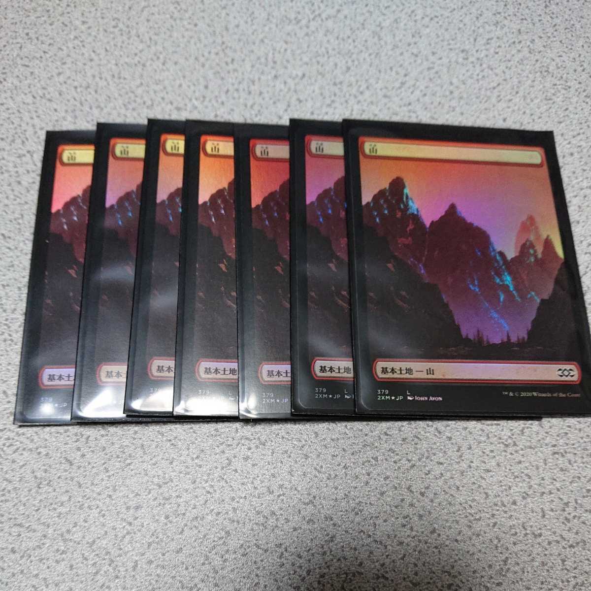 安い店舗 大阪 MTG 2XM 山 379 日本語foil 7枚セット ダブルマスターズ VIP