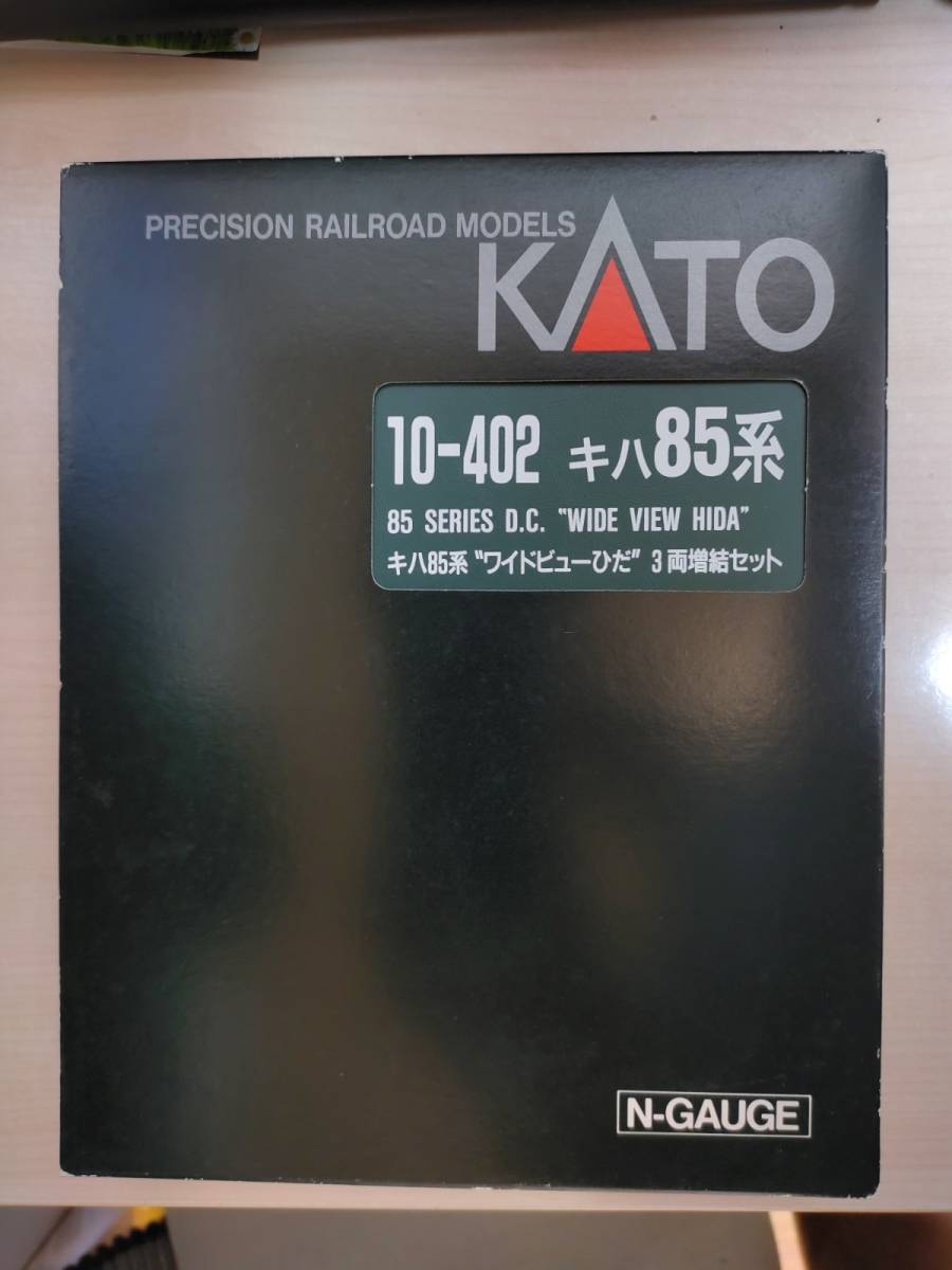 KATO JR東海 キハ85系ワイドビューひだ 3両増結セット（10-402