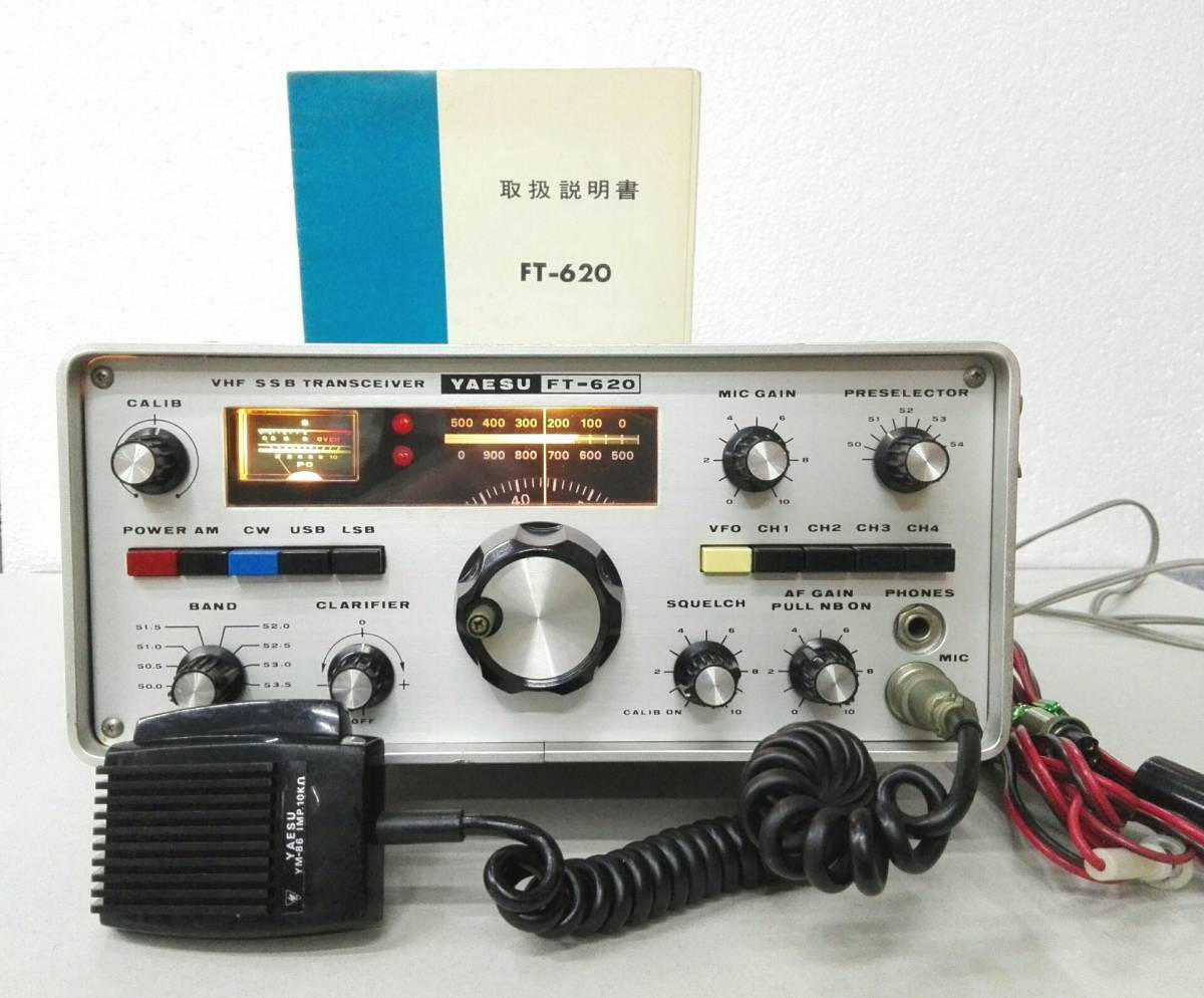 152） YAESU FT-620 VHF・SSB トランシーバー （動作品）