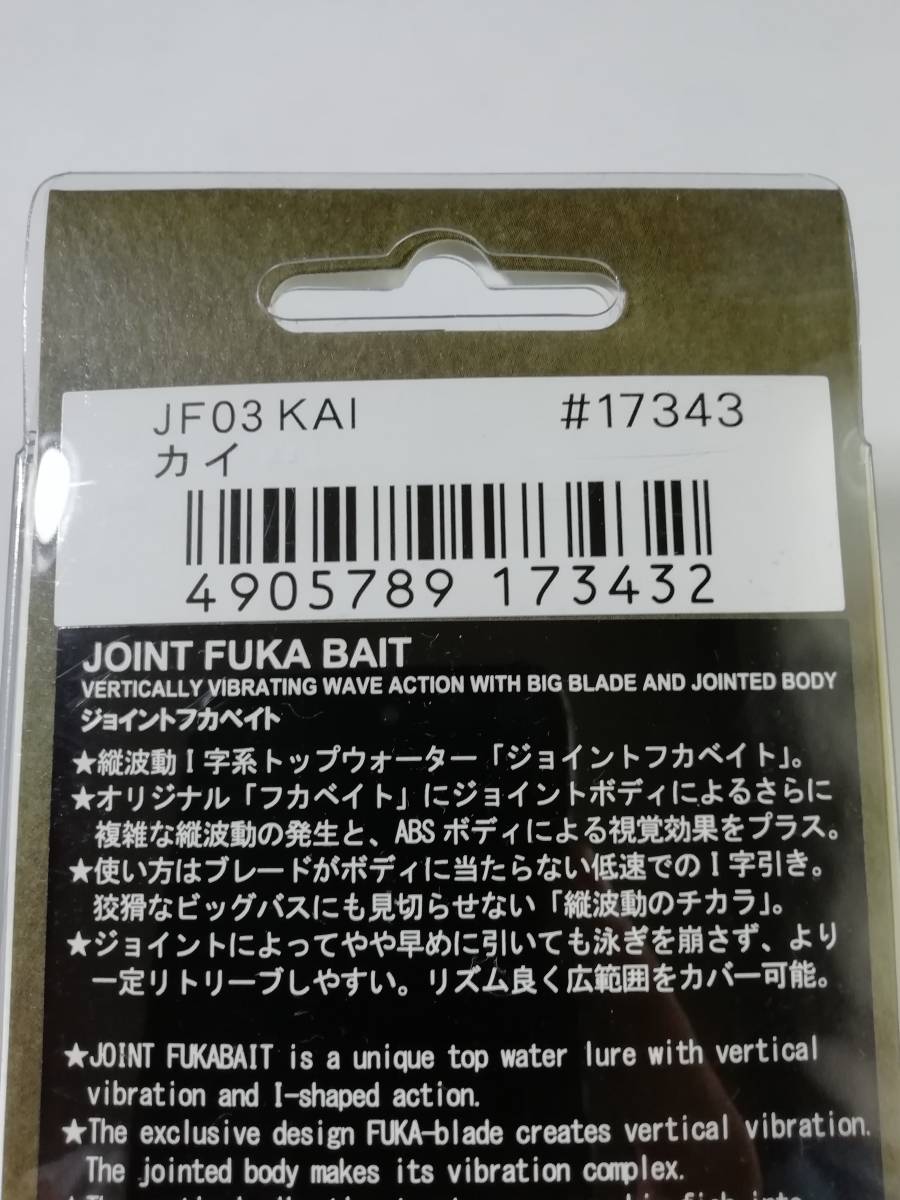 ジョイントフカベイト - カイ ノリーズ | メルカリ NORIES 新品未開封NORIES アングラーズ 釣果600万件の ノリーズ(NORIES) JOINT KAI BASS BAIT フカベイトの通販