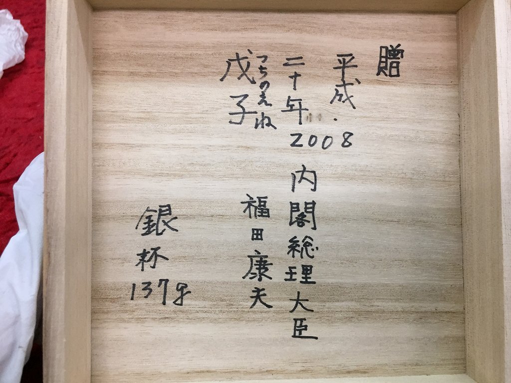 2026年最新Yahoo!オークション Yahoo!オークション 「銀杯 純銀」工芸