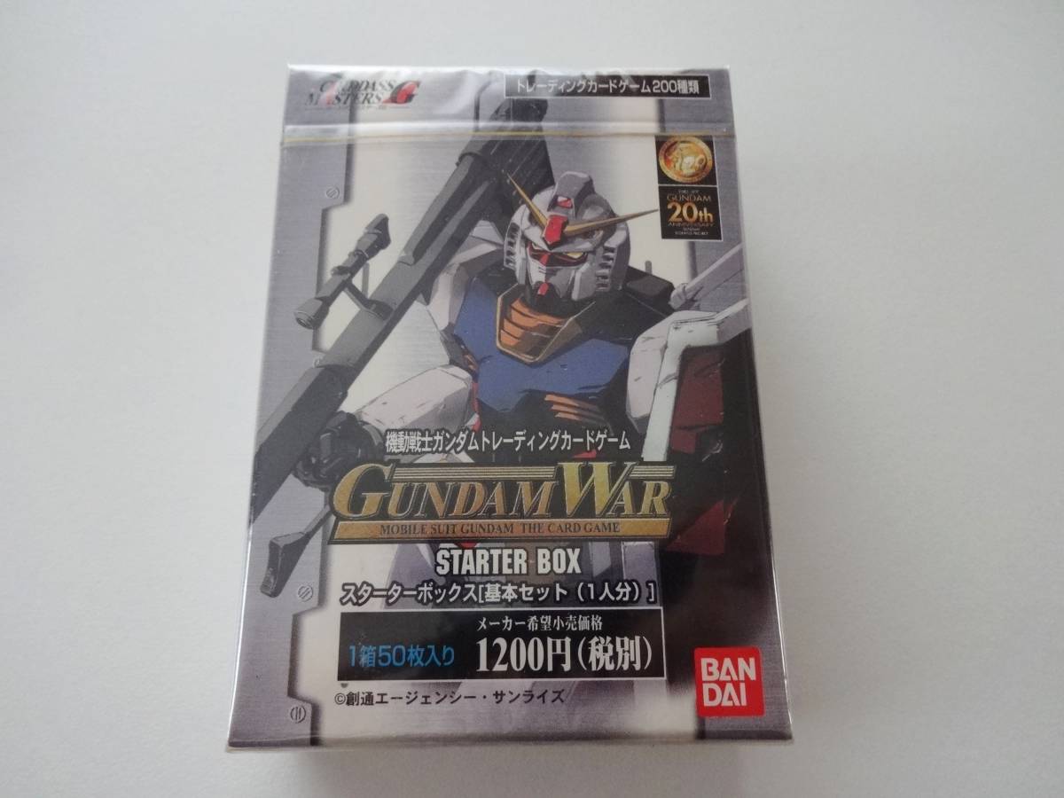 トレーディングカード ガンダム スターターボックス