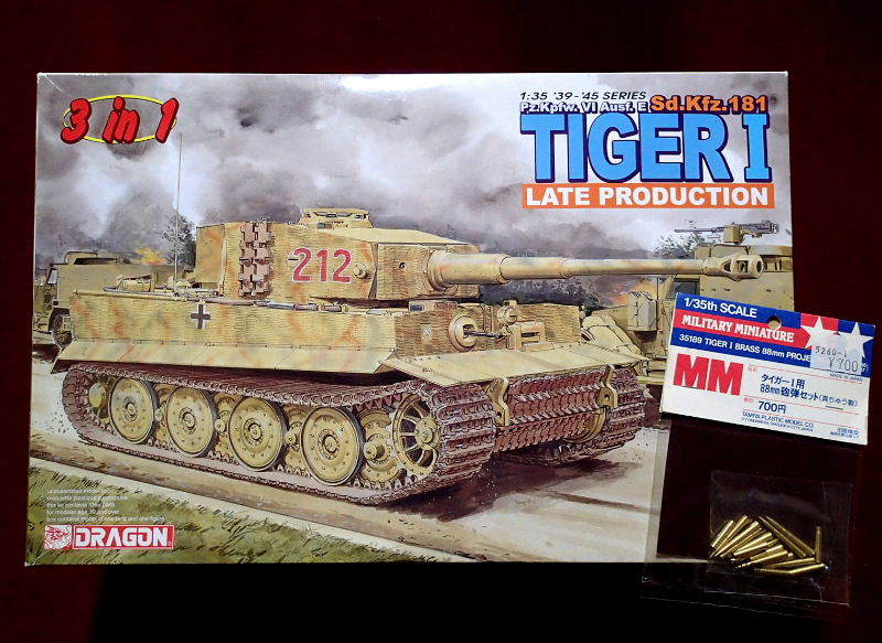 ☆ドラゴン 1/35 タイガーⅠ 後期型 (6253旧版) マジトラ/メタル砲身