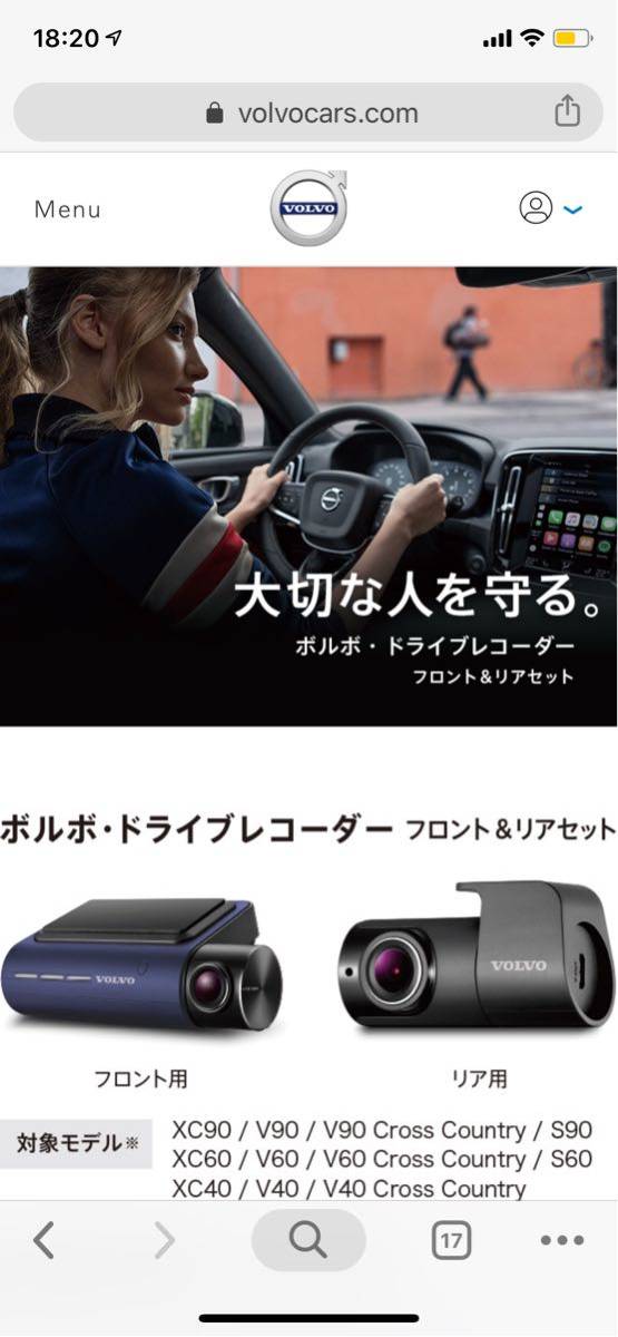 ボルボ VOLVO ドライブレコーダー | VOLVO純正ドライブレコーダー 