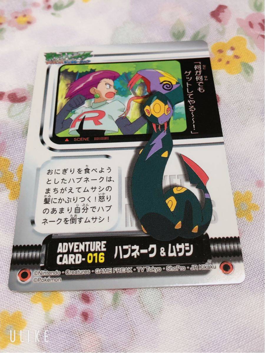 トップサン ポケモン カードダス ハブネーク ムサシ その他 売買されたオークション情報 Yahooの商品情報をアーカイブ公開 オークファン Aucfan Com トップサン ポケモン カードダス ハブネーク ムサシ その他 売買されたオークション情報 Yahooの商品情報をアーカイブ公開 オークファン Aucfan Com