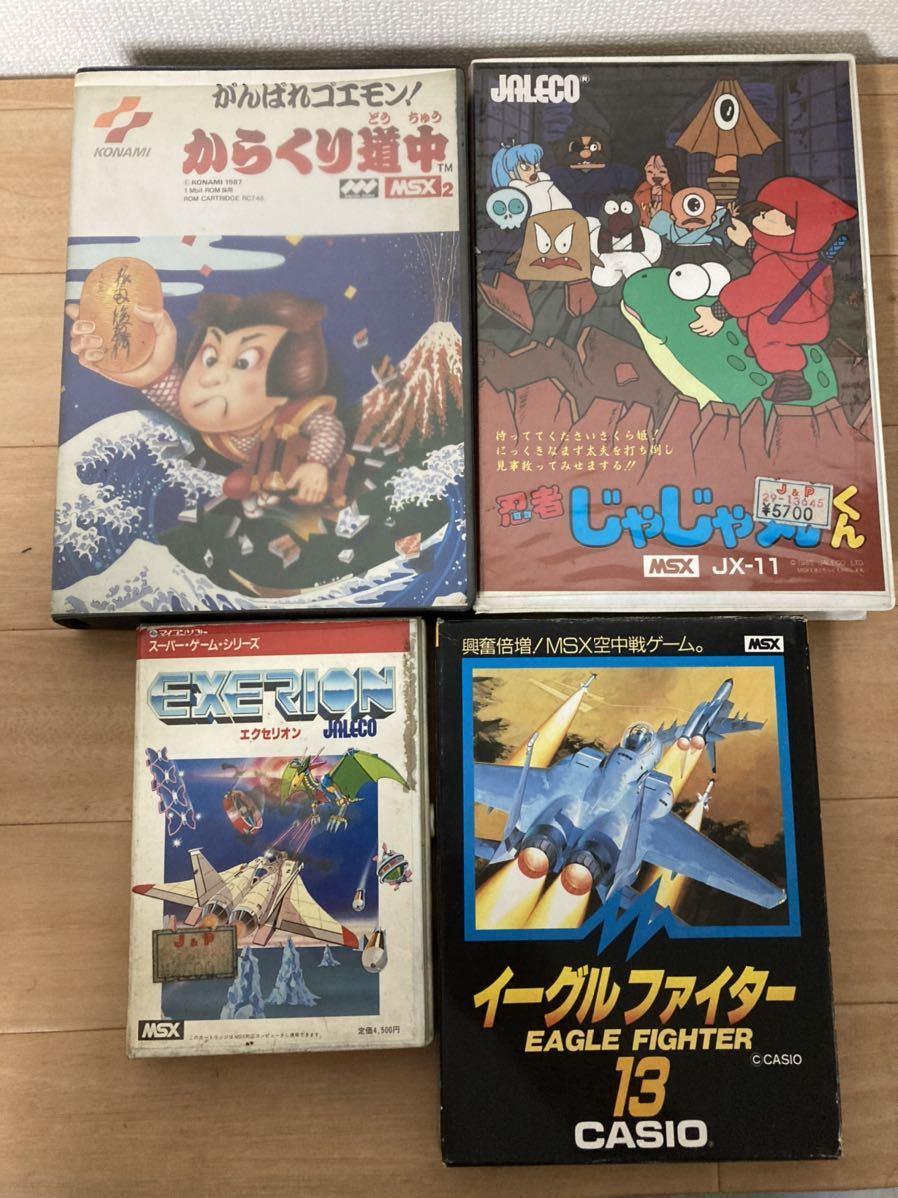 全国送料込 【美品】MSX ゲームソフト まとめて 4点