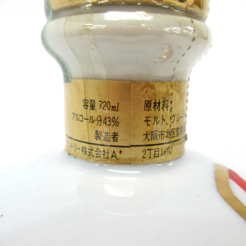 大阪府配送限定 サントリー 創業90周年ボトル 720ml 箱なし