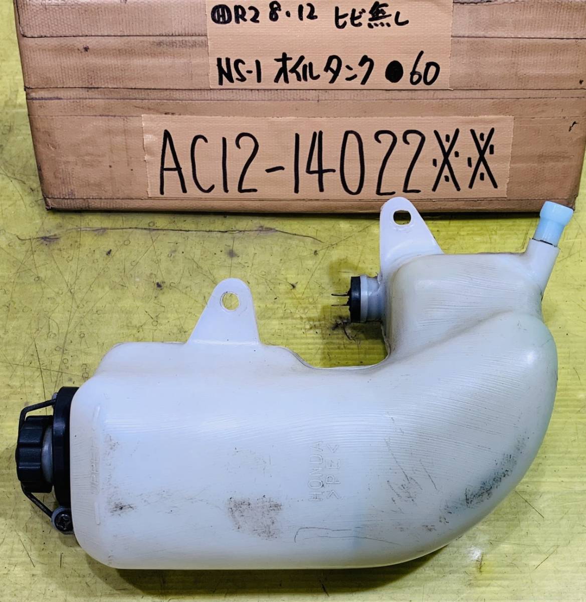 HONDA 純正品 NS-1 オイルタンク 55100GAA750 ホンダ 楽天市場】ns1