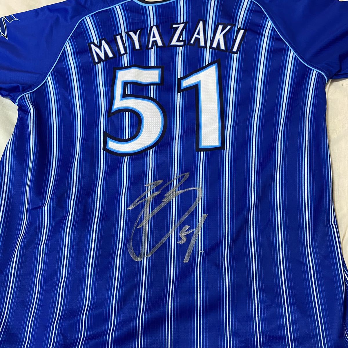 大得価，豊富な 横浜DeNAベイスターズ 宮崎敏郎 直筆サインユニフォーム 新 ビジター プーさん Lサイズ(応援ユニフォーム、ウエア)｜売買されたオークション情報、yahooの商品情報をアーカイブ公開 - オーク 応援ユニフォーム、ウエア