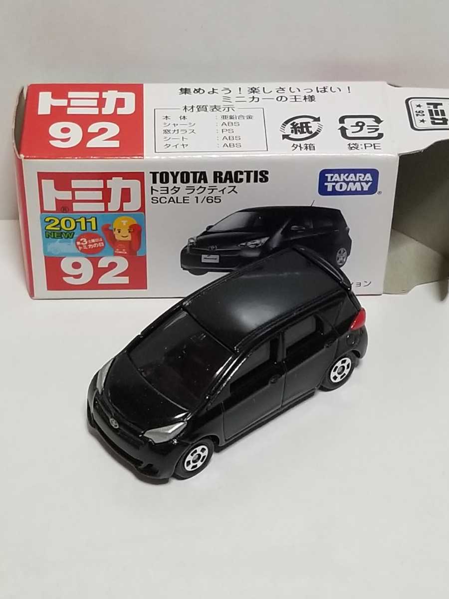 92 トヨタ ラクティス 11 新車シール 開封品 トミカ ミニカー 乗用車 売買されたオークション情報 Yahooの商品情報をアーカイブ公開 オークファン Aucfan Com 92 トヨタ ラクティス 11 新車シール 開封品 トミカ ミニカー 乗用車 売買されたオークション情報 Yahooの商品情報をアーカイブ公開 オークファン Aucfan Com