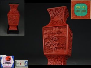 堆朱 花瓶のYahoo!オークション(旧ヤフオク!)の相場・価格を見る