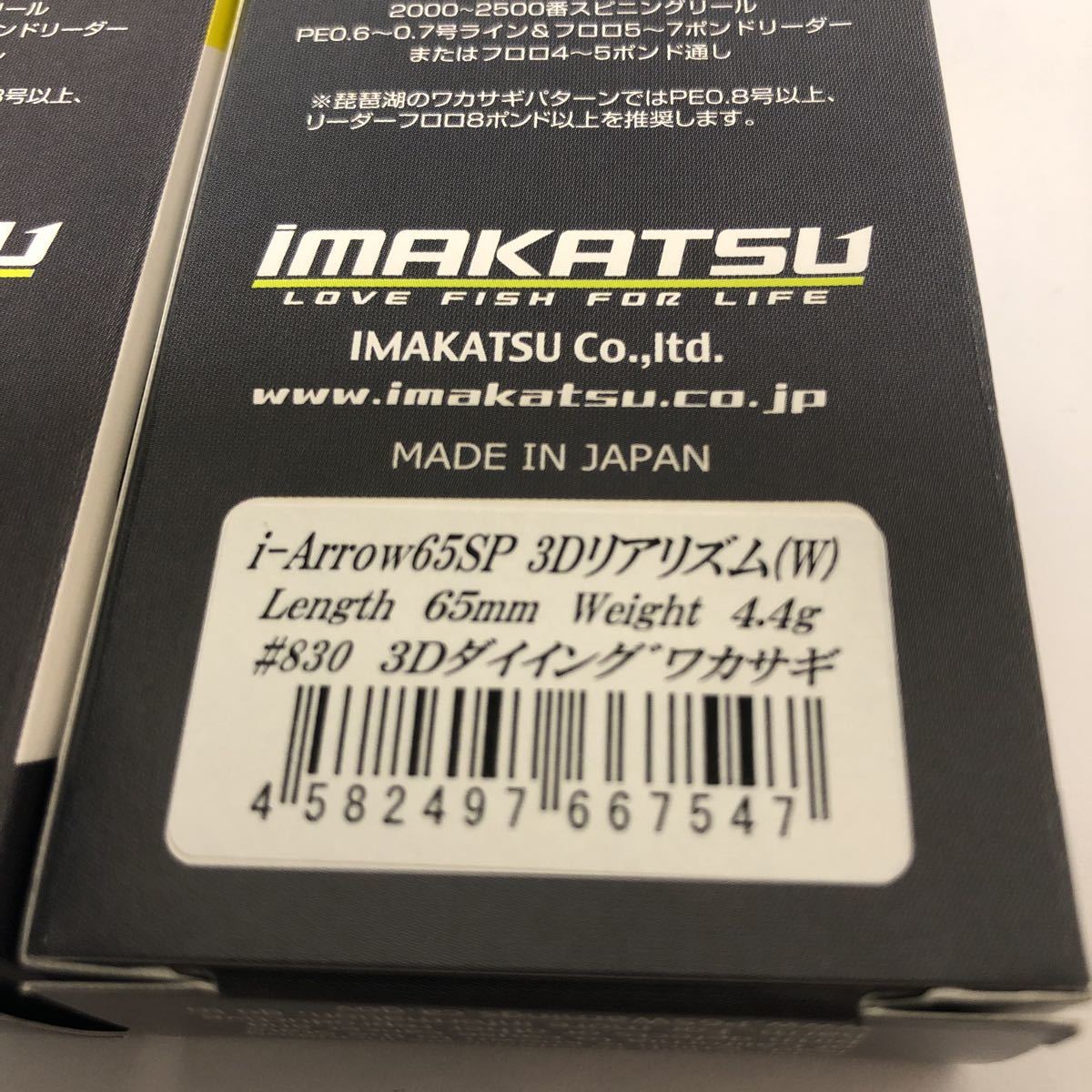 アイアロー イマカツ 0 3Dダイイングワカサギ｜Yahoo!フリマ（旧 #830 | 65SP 3Dリアリズム iArrow IMAKATSU イマカツ「アイアロー65」インプレ！本物の魚そっくりなリアル感 SP 3D 65F イマカツ(Imakatsu) ウェイビーヘアー