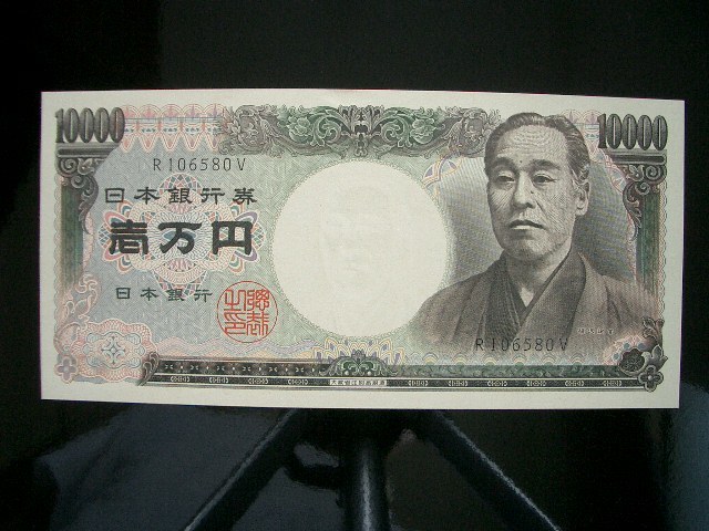 紙幣】旧福沢諭吉一万円/貴重1桁/ピン札（R106580V） 旧福沢諭吉壱万円紙幣