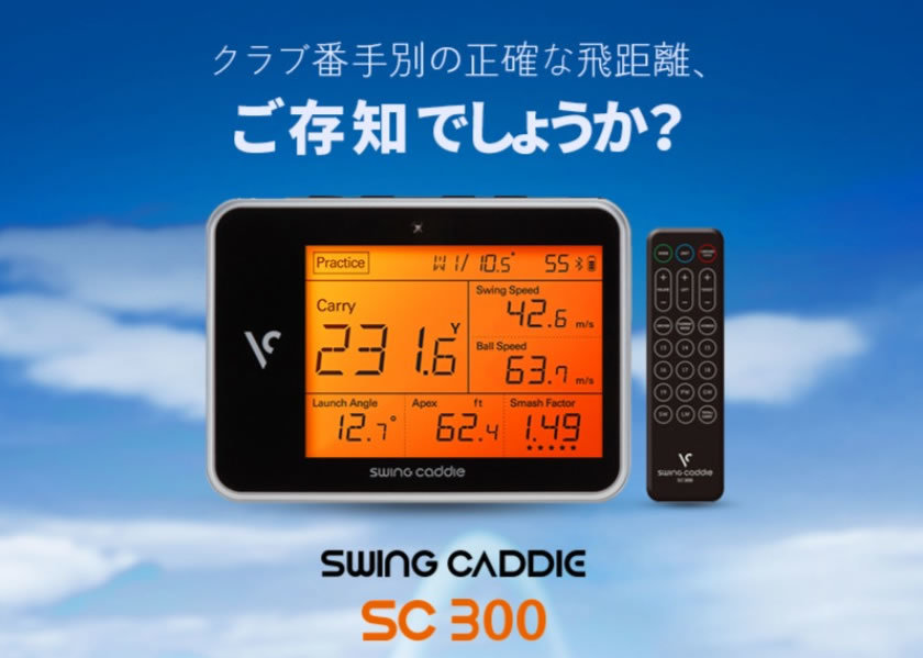 定番，新品 スイングキャディＳＣ３００ ６つのショットを解析してくれる ボイスキャディ アプリ連動 SWING CADDIE(ショット用)｜売買されたオークション情報、yahooの商品情報をアーカイブ公開 - オーク ショット用