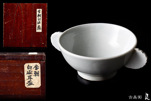  m221 良 李朝時代白磁耳盃 検 古美術骨董品室町時代江戸時代明治時代茶道具煎茶道具中国古玩台湾煎茶民藝美術品(李朝)｜売買されたオークション情報、yahooの商品情報をアーカイブ公開 - オ 李朝