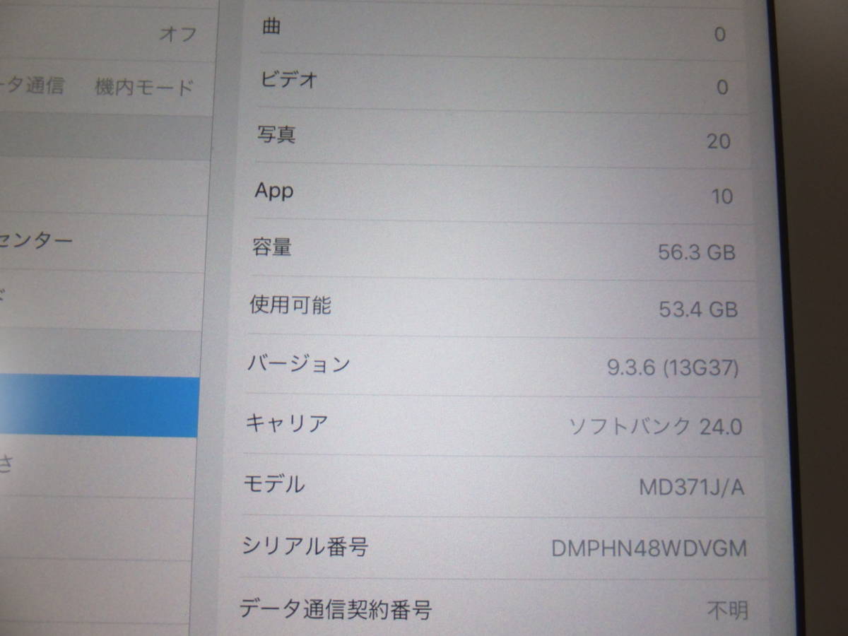 SoftBank ソフトバンクキャリアで使用していた Apple iPad 初代 