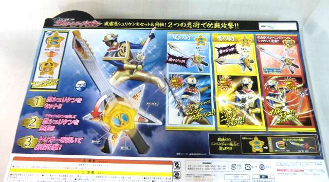 ★ 手裏剣戦隊ニンニンジャー ☆ギター忍撃　スターソードガン　風雷忍シュリケン１個附属　鳴る！！ ギター忍撃 スターソードガン 手裏剣戦隊ニンニンジャー Review Gun gun