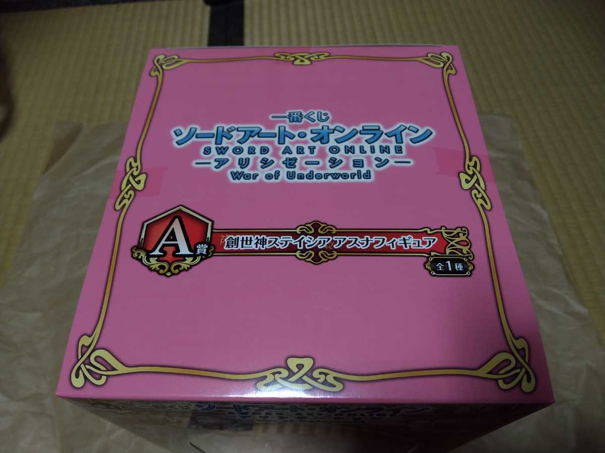一番くじ ソードアート・オンライン War of Underworld A賞 創世神