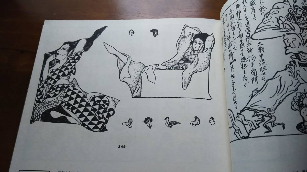 日本イラストレーション 庶民的発想の源流 河原 淳 明治 大正 戦前昭和ま のイラスト画集 文化 民俗 売買されたオークション情報 Yahooの商品情報をアーカイブ公開 オークファン Aucfan Com