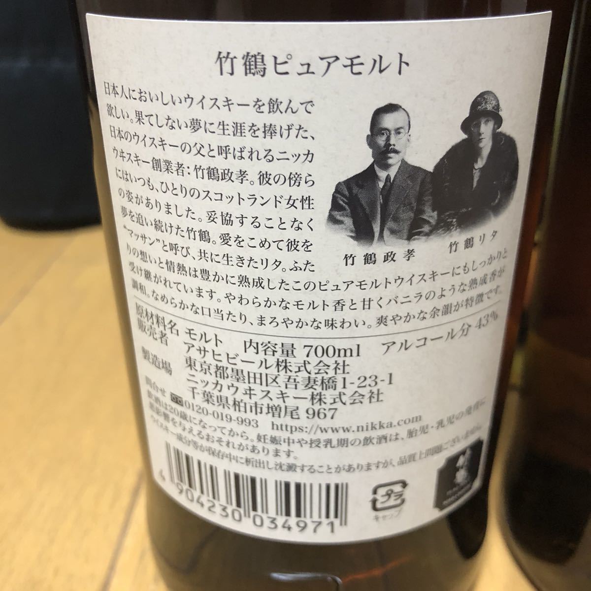 ニッカ 竹鶴 NIKKA ピュアモルト ピュアモルト 700ml 竹鶴 43％要問合せ・お電話ください 伊勢屋酒店 竹鶴ピュアモルト（NV）の種類と味わい、おすすめの飲み方を紹介