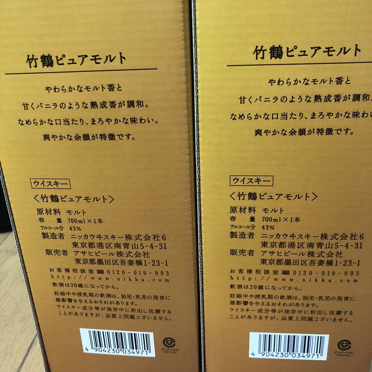 ニッカ 竹鶴 NIKKA ピュアモルト ピュアモルト 700ml 竹鶴 43％要問合せ・お電話ください 伊勢屋酒店 竹鶴ピュアモルト（NV）の種類と味わい、おすすめの飲み方を紹介