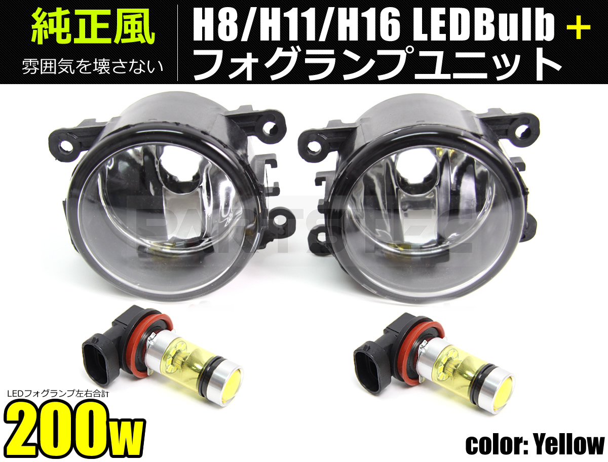 バイク PIAA PR8105 丸型ライト2個セット2個セット