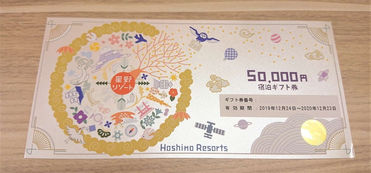 星野リゾート Yahoo!オークション - 宿泊ギフト券 5万」チケット、金券 