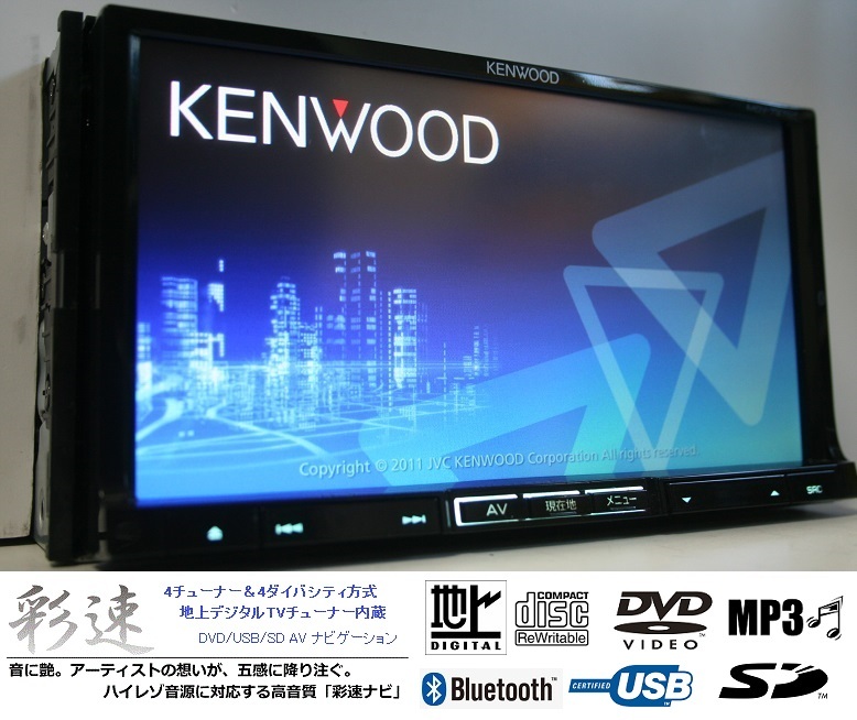 ケンウッド Bluetooth MDV-727DT KENWOOD カーナビ DVD CD HDDナビMDV